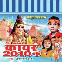 A Ho Driver Sainya Abhishek Lal Song Download Mp3