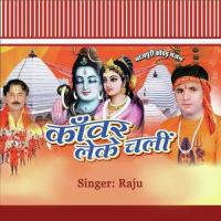 Chal Devghar Raju Rasiya Song Download Mp3