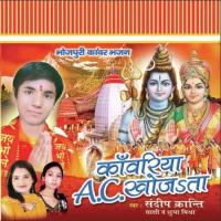 Devghar Ke Melwa Mein Sandeepkranti,Sakshi Song Download Mp3