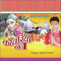 Kawan Gunwa Pawal Bhola Rahul Tiwari Song Download Mp3