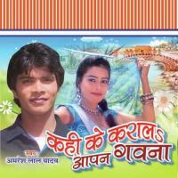 Kahe Kukure Ke Amresh Lal Yadav Song Download Mp3