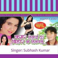 Bina Ticket Ke Film Subash Raja Song Download Mp3