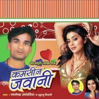 Kawano Thok Dihi Kila Nagendra Sanwriya Song Download Mp3