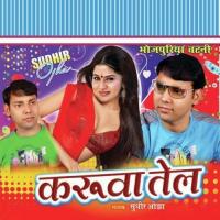 Chuma Lihani Bakir Katani Sudhir Ojha Song Download Mp3