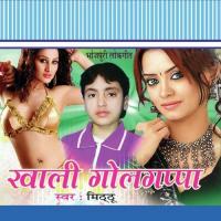 Bahara Tu Gail Dewrwa Mithu Song Download Mp3