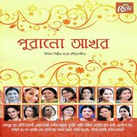 Phool Bole Dhonya Aami Aditi Chakraborty,Sudipto Mitra Song Download Mp3