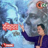 Ei Katha Ti Mone Rekho Subir Mukherjee Song Download Mp3