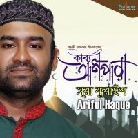 Kabbo Ampara Sura Quraish Arifur Haque Song Download Mp3