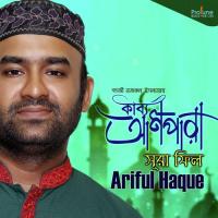 Kabbo Ampara Sura Fil Arifur Haque Song Download Mp3