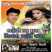 Yar Jabse Chadhal Fulawna Tabse Badhal Vikram Bedardi Song Download Mp3