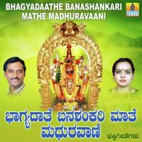 Mathe Mangalam Sujatha Dutt,Sunitha Prakash Song Download Mp3