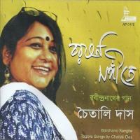 Ke Bosile Aaji Hridayasane Chaitali Das Song Download Mp3