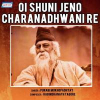 Dekechen Priyotamo Purabi Mukhopadhyay Song Download Mp3