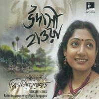 Olo Soi Olo Soi Piyali Sengupta Song Download Mp3