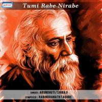 Esho Amar Ghare Arundhuti,Shibaji Song Download Mp3