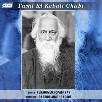 Jakhan Porbe Na Purabi Mukhopadhyay Song Download Mp3