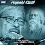 Peyechi Chuti Manna Dey Song Download Mp3