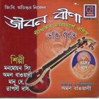 Guru Kripa Hi Kebalam Tapasi Das,Ratna Song Download Mp3