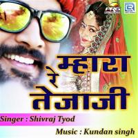 Mhara Re Tejaji Shivraj Tyod Song Download Mp3