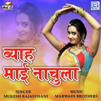 Byah Maai Nachula Mukesh Rajasthani Song Download Mp3