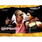 Alibaba Thangam Suchitra Song Download Mp3