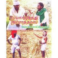 Vatthalakundu Kottaichamy,Arumugam Song Download Mp3