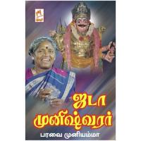 Ennamma Paravai Muniyamma Song Download Mp3