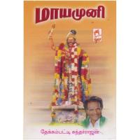 Poovaasam Thekkampatti Sundarrajan Song Download Mp3