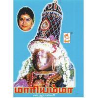 Maariyamma L.R. Eswari Song Download Mp3