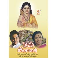 Kantha Sasti S.P. Balasubrahmanyam,Padma Swaminathan Song Download Mp3