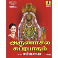 Thiruneetru Pathigam Bombay Saradha Song Download Mp3