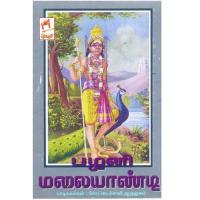 Kantha Engal Kottaichamy,Arumugam Song Download Mp3