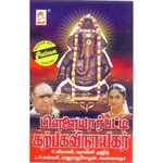 Pillaiyar Patti K. Veeramani,Shalini,L.R. Eswari,Rajaraja Cholan,Swarnalatha Song Download Mp3