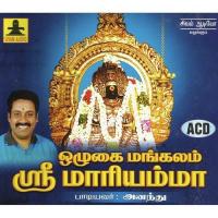 Oru Naal Thiru Naal Ananthu Song Download Mp3