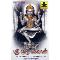 Gurubaran Gayathri Song Download Mp3