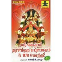 Shri Lakshmi Narasimha Suprabhatham Gayathri Song Download Mp3