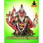 Veppilaiyil Madhurai Chandran,Virumandi Pugazh,Periya Karuppu Devar Song Download Mp3