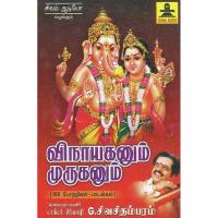 Theninum Iniya Dr. Sirkazhi G. Sivachidambaram Song Download Mp3