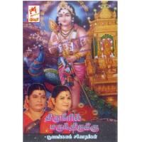 Pazhamuthirum Soolamangalam Sisters Song Download Mp3