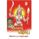 Azhagu Malaiyanukku Thekkampatti Sundarrajan Song Download Mp3