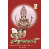 Aayiram Kannudaiya Kottaichamy,Arumugam,Mariyammal Song Download Mp3