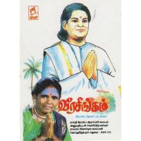 Athimuga Paravai Muniyamma Song Download Mp3