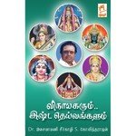 Nal Arutselvam Sirkazhi Govindarajan Song Download Mp3