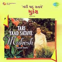 Mane Tari Yaad Satave Mukesh Song Download Mp3