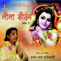 Mala Gaathia Paddawati (Bhakta Kavi Joydeb) Chandan Das Adhikari Song Download Mp3