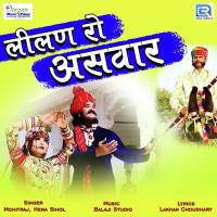 Lilan Ro Asvaar Mohitraj,Hema Sihol Song Download Mp3