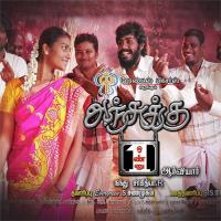 Ariyanoor Maavattam Antony Dass,Chinna Ponnu Song Download Mp3