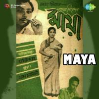 Dake Na Banshi Arati Mukherjee,Prasun Banerjee Song Download Mp3