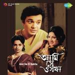 Ei Hasi Manay Na To Shyamal Mitra Song Download Mp3