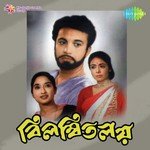 Ek Baishakhe Dekha Holo Arati Mukherjee Song Download Mp3